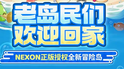 冒险岛sf服务器端-2025年度最新开冒险岛sf私发服发布网!