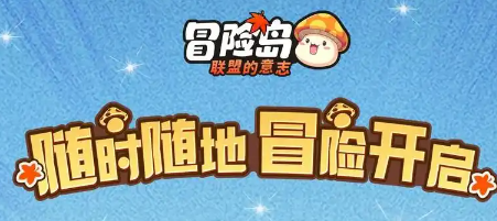新开冒险岛sf发布网2025实测推荐｜妖丹神器装备实战技巧与避坑指南