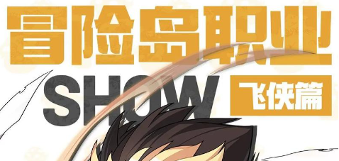 2025新开冒险岛私服实测：刀刀切割+158手镯是套路吗？